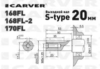 Двигатель CARVER 170 FL - вид 1 миниатюра